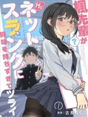 影视界收录 铁线莲手记 漫画原作分镜与改编对比